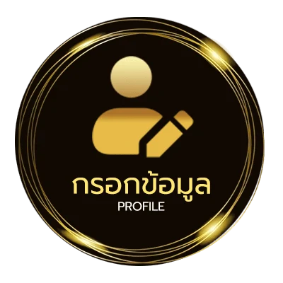 จัดการบัญชี ทีเด็ดvip
